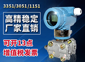 液壓壓力變送器