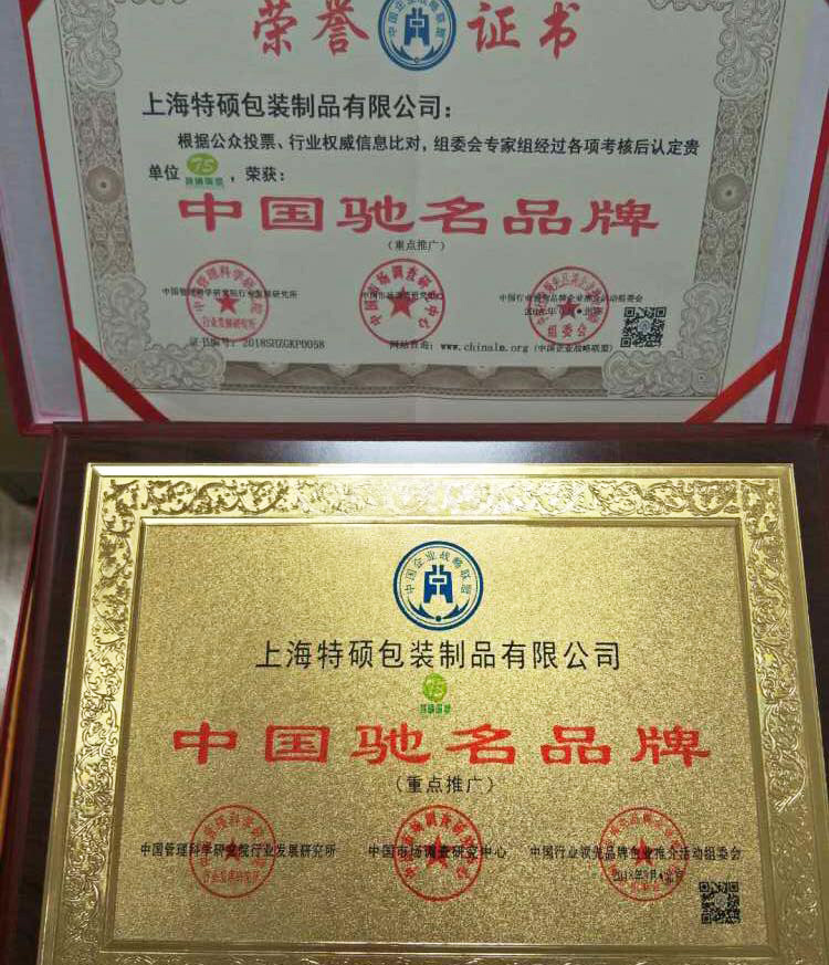 中國(guó)馳名品牌