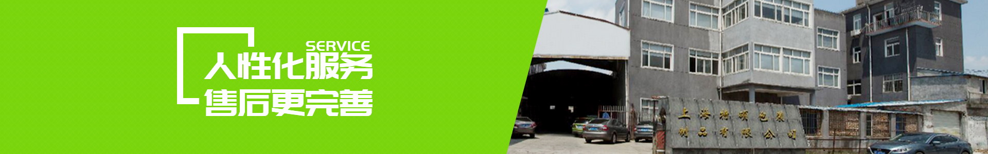人性化的服務(wù)，售后更完善